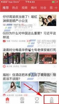 今日头条怎么爆料教程,今日头条爆料教程，让你的声音被听见  第1张