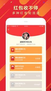 爆料领红包视频,揭秘领红包背后的秘密  第2张