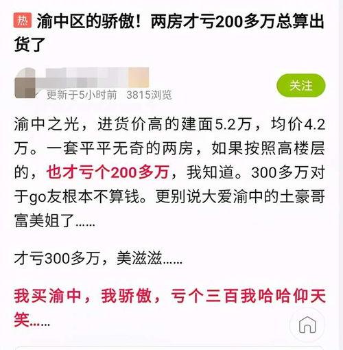 重庆冯先生最新爆料,揭秘某神秘事件背后真相  第3张